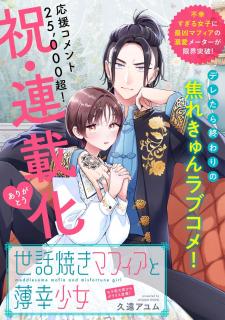 Sewayaki Mafia To Hakkou Shoujo - Manga2.Net cover