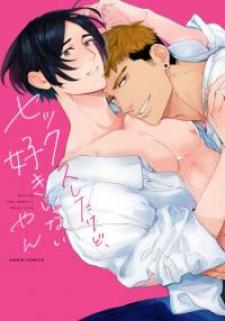 Sex Shitakedo, Sukijanai - Manga2.Net cover