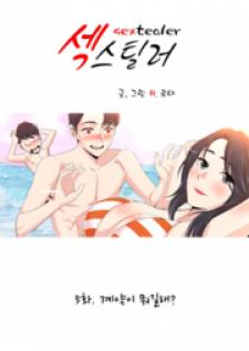 Sextealer - Manga2.Net cover
