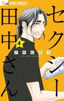 Sexy Tanaka-San - Manga2.Net cover