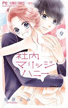 Shanai Marriage Honey - Manga2.Net cover