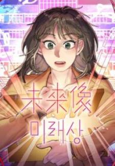 Shape Of The Future - Manga2.Net cover