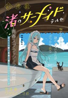 Shark Maid Of The Shore - Manga2.Net cover