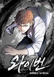 Shark Wyvern - Manga2.Net cover