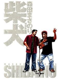Shibainu - Manga2.Net cover