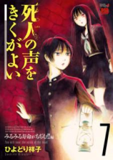 Shibito No Koe O Kiku Ga Yoi - Manga2.Net cover