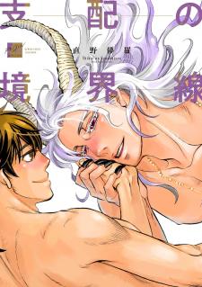 Shihai No Kyoukaisen - Manga2.Net cover