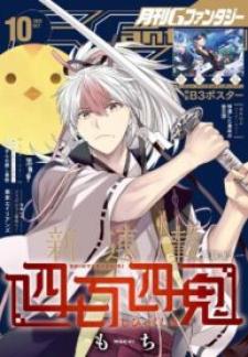 Shihyakushiki - Manga2.Net cover