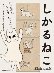 Shikaruneko - Manga2.Net cover