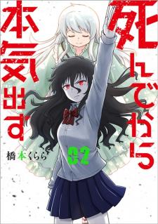 Shinde Kara Honki Dasu - Manga2.Net cover