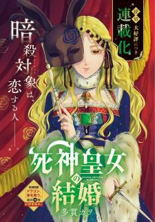 Shinigami Oujo No Kekkon - Manga2.Net cover