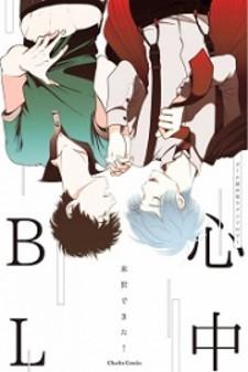 Shinju Bl - Manga2.Net cover