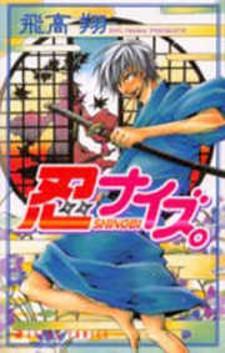 Shinobi Naizu - Manga2.Net cover