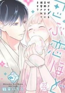 Shinobu Koi Hodo -Suki Sugiru Danna-Sama Ni Dekiai Saretemasu- - Manga2.Net cover