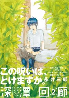 Shintan Kairou - Manga2.Net cover