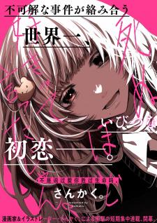 Shinu Hodo Sukitte Ittajan. - Manga2.Net cover