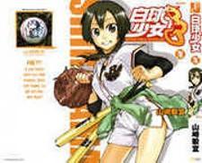 Shiratama Shoujo - Manga2.Net cover