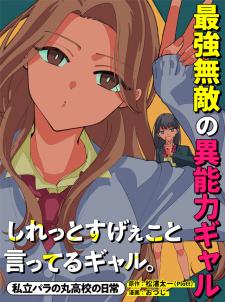 Shiretto Sugee Koto Iteru Gal: Shiritsu Para No Marukoukou No Nichijou - Manga2.Net cover