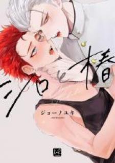 Shiro To Tsubaki - Manga2.Net cover