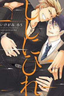 Shishi Ni Hire - Manga2.Net cover