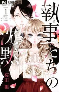 Shitsuji-Tachi No Chinmoku (Sakurada Hina) - Manga2.Net cover
