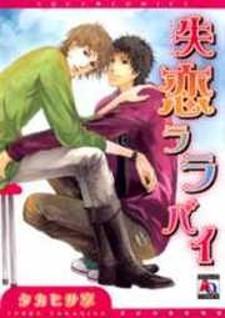 Shitsuren Lullaby - Manga2.Net cover