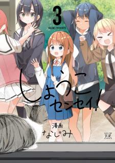 Shoko Sensei! - Manga2.Net cover