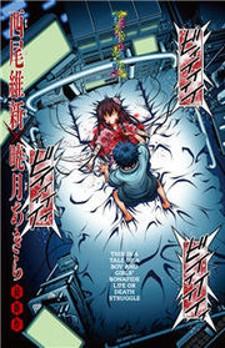 Shounen Shoujo (Akatsuki Akira) - Manga2.Net cover