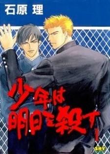 Shounen Wa Asu O Korosu - Manga2.Net cover