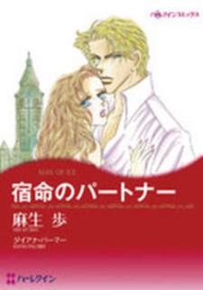 Shukumei No Partner - Manga2.Net cover