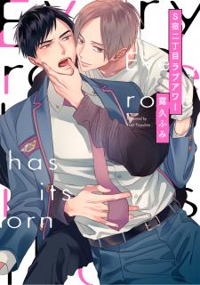 Sjuku Nichoume Love Hour - Manga2.Net cover