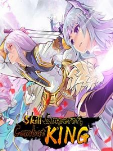 Skill Emperor,combat King - Manga2.Net cover