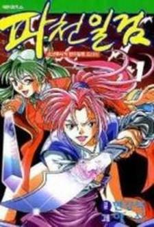 Sky Blade Sword Of The Heavens - Manga2.Net cover