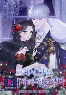 So I Married An Abandoned Crown Prince - Manga2.Net cover
