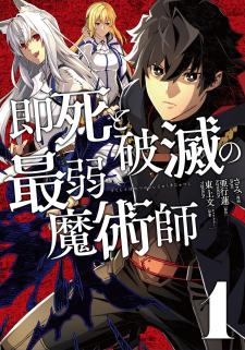 Sokushi To Hametsu No Saijaku Majutsushi - Manga2.Net cover