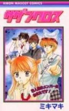 Southern Cross - Manga2.Net cover