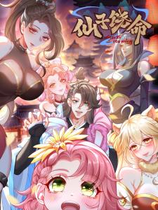 Spare Me Fairy Sisters - Manga2.Net cover