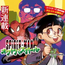 Spider-Man: Octopus Girl - Manga2.Net cover