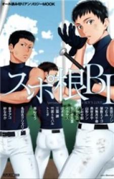 Sports Roots Bl - Manga2.Net cover