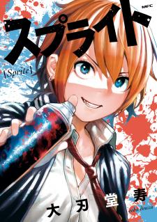 Sprite - Manga2.Net cover