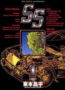 Ss - Manga2.Net cover
