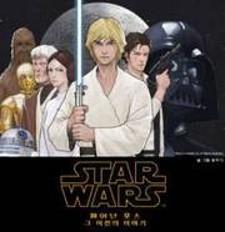 Star Wars - Manga2.Net cover