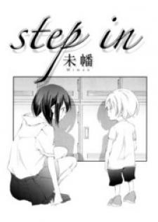 Step In - Manga2.Net cover
