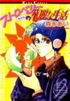 Strawberry-Chan No Karei Seikatsu - Manga2.Net cover