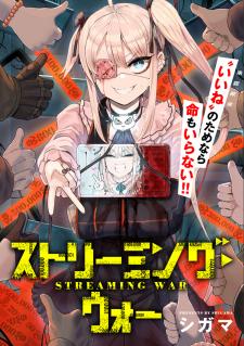 Streaming War - Manga2.Net cover