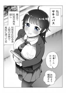 Succubus Jk No Kokoro No Naka - Manga2.Net cover