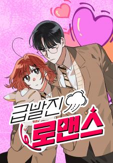 Sudden Unintended Romance - Manga2.Net cover