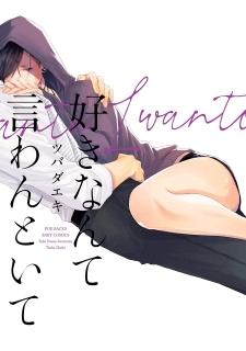 Suki Nante Iwantoite - Manga2.Net cover