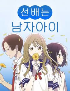 Sunbae Is A Boy - Manga2.Net cover