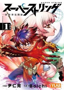 Superstring: Isekai Kenbunroku - Manga2.Net cover